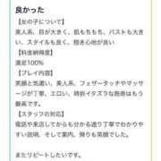 ヒメ日記 2024/05/19 19:08 投稿 深田　まい やみつきエステ2nd 横浜店