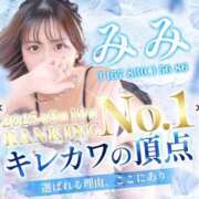 ヒメ日記 2025/12/20 17:01 投稿 みみ お客様満足度NO.1デリヘル！ 秘密倶楽部 凛 千葉