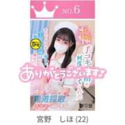 ヒメ日記 2024/09/21 21:02 投稿 宮野　しほ 現役ナースが精液採取に伺います 梅田店