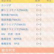 ヒメ日記 2025/03/18 11:41 投稿 すみれ チェックイン横浜女学園