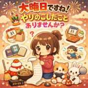 ヒメ日記 2025/12/31 16:45 投稿 すみれ GODZUMA（ゴッヅマ）