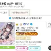 ヒメ日記 2025/08/01 18:34 投稿 あいる コンカフェ×オナクラ あいこねくと