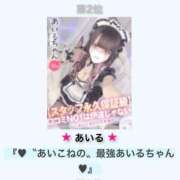 ヒメ日記 2025/11/02 01:16 投稿 あいる コンカフェ×オナクラ あいこねくと