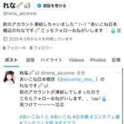 ヒメ日記 2025/03/23 18:04 投稿 れな コンカフェ×オナクラ あいこねくと