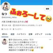 ヒメ日記 2025/03/13 23:47 投稿 なつ コンカフェ×オナクラ あいこねくと