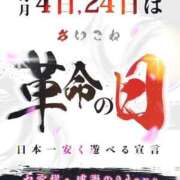 ヒメ日記 2025/04/23 09:11 投稿 なつ コンカフェ×オナクラ あいこねくと