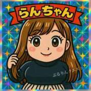 ヒメ日記 2025/04/26 14:12 投稿 らん ぷるりんクエスト上野浅草鶯谷秋葉原デリヘル王国