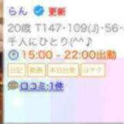 ヒメ日記 2025/12/07 21:36 投稿 らん ぷるりんクエスト上野浅草鶯谷秋葉原デリヘル王国