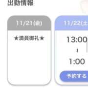 ヒメ日記 2025/11/22 02:08 投稿 リノ【新人】【宮崎っ子】 Alice