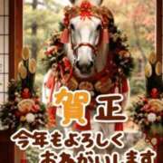 えみ あけましておめでとう御座います🎍 完熟ばなな札幌・すすきの