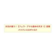 ヒメ日記 2024/11/12 22:36 投稿 らむね 池袋サンキュー