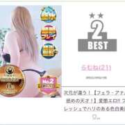 ヒメ日記 2025/11/01 17:03 投稿 らむね 池袋サンキュー