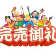 ヒメ日記 2026/01/07 04:31 投稿 らむね 池袋サンキュー