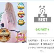 ヒメ日記 2026/02/01 18:01 投稿 らむね 池袋サンキュー