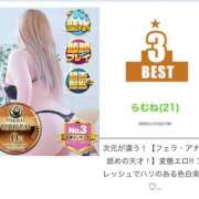 ヒメ日記 2026/04/01 20:51 投稿 らむね 池袋サンキュー