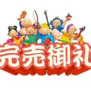 ヒメ日記 2026/04/18 01:01 投稿 らむね 池袋サンキュー