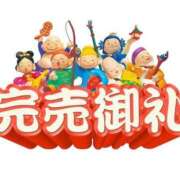 ヒメ日記 2026/05/02 22:51 投稿 らむね 池袋サンキュー