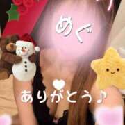 ヒメ日記 2024/12/20 12:42 投稿 めぐ エマニエル