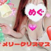 ヒメ日記 2024/12/25 11:56 投稿 めぐ エマニエル