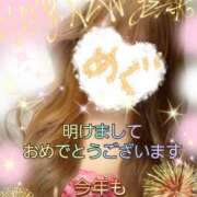 ヒメ日記 2025/01/04 13:02 投稿 めぐ エマニエル