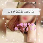 ヒメ日記 2025/01/26 10:22 投稿 めぐ エマニエル