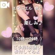 ヒメ日記 2025/02/11 06:30 投稿 めぐ エマニエル