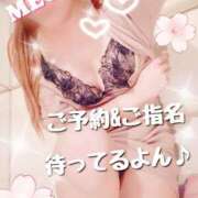 ヒメ日記 2025/04/06 10:42 投稿 めぐ エマニエル