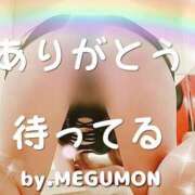 ヒメ日記 2025/04/20 11:42 投稿 めぐ エマニエル