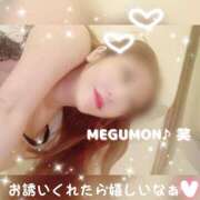 ヒメ日記 2025/04/20 16:02 投稿 めぐ エマニエル