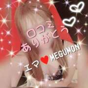 ヒメ日記 2025/05/24 20:42 投稿 めぐ エマニエル