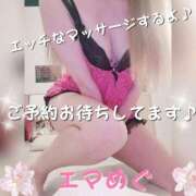 ヒメ日記 2025/06/03 15:52 投稿 めぐ エマニエル