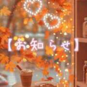 ゆみ 【お休みのお知らせ】 みせすはーと