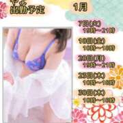 ヒメ日記 2025/01/06 19:51 投稿 やよ 池袋ぱんぷきん（シンデレラグループ）