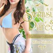 ヒメ日記 2024/08/05 10:18 投稿 Miho Shindo ELEGANT－エレガント－