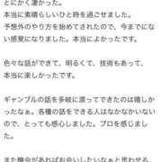 ヒメ日記 2025/01/15 15:08 投稿 すざく One More 奥様　池袋店