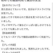 ヒメ日記 2025/04/19 13:22 投稿 すざく One More 奥様　池袋店