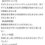 ヒメ日記 2025/04/21 12:58 投稿 すざく One More 奥様　池袋店