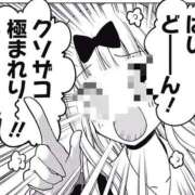 すざく 弄ばれる準備出来てる❓ One More 奥様　池袋店