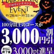 ヒメ日記 2024/10/27 17:02 投稿 ちか 即アポ奥さん〜名古屋店〜