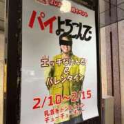 ヒメ日記 2025/02/16 13:43 投稿 ちか 即アポ奥さん〜名古屋店〜