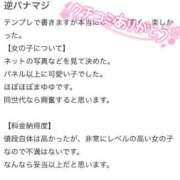 ヒメ日記 2025/06/29 10:02 投稿 笹木 のぞみ RAO-ラオウ-