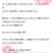 ヒメ日記 2025/12/03 10:02 投稿 笹木 のぞみ RAO-ラオウ-