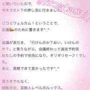 笹木 のぞみ 【お礼写メ日記】 RAO-ラオウ-