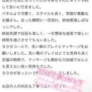 ヒメ日記 2026/01/26 21:01 投稿 笹木 のぞみ RAO-ラオウ-