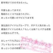 ヒメ日記 2026/01/26 21:21 投稿 笹木 のぞみ RAO-ラオウ-