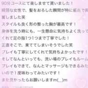 ヒメ日記 2026/03/13 11:21 投稿 笹木 のぞみ RAO-ラオウ-