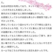 ヒメ日記 2026/04/30 10:51 投稿 笹木 のぞみ RAO-ラオウ-