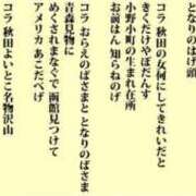 ヒメ日記 2026/05/17 18:41 投稿 笹木 のぞみ RAO-ラオウ-