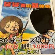 ヒメ日記 2025/08/16 14:06 投稿 成瀬 熟女の風俗最終章 新横浜店