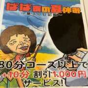ヒメ日記 2025/08/21 16:10 投稿 成瀬 熟女の風俗最終章 新横浜店